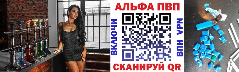 Alpha-PVP VHQ OMG онион Лениногорск