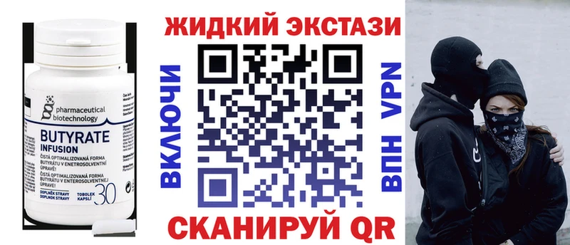 Бутират бутандиол Лениногорск