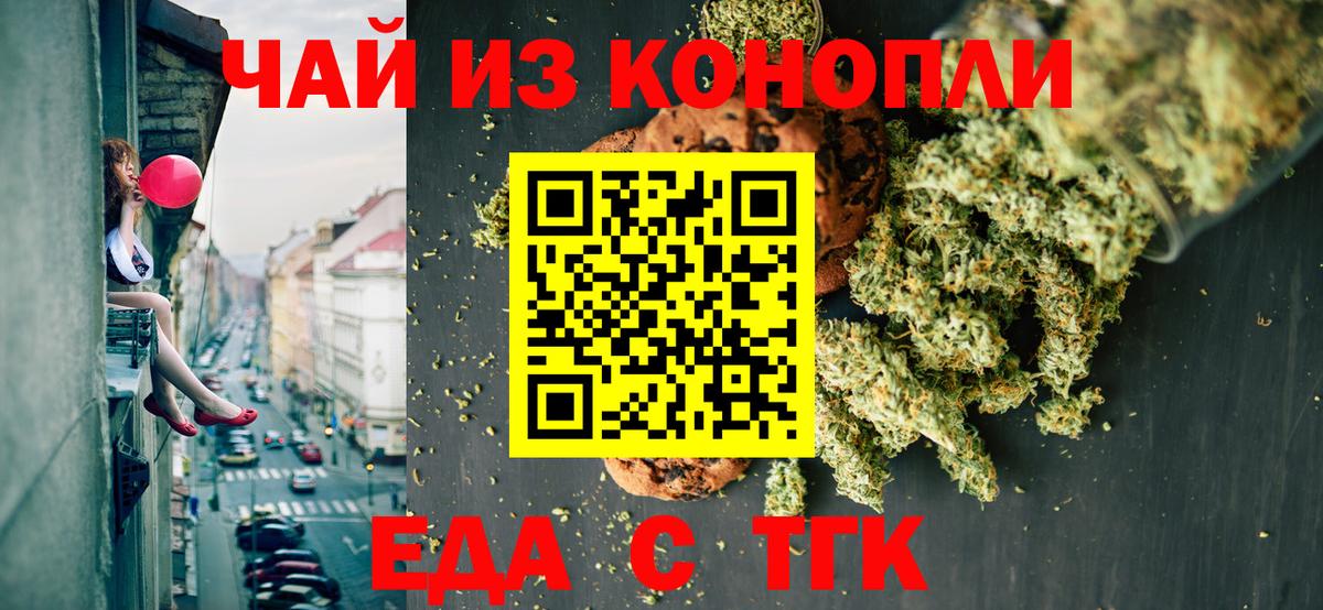 Печенье с ТГК конопля Лениногорск