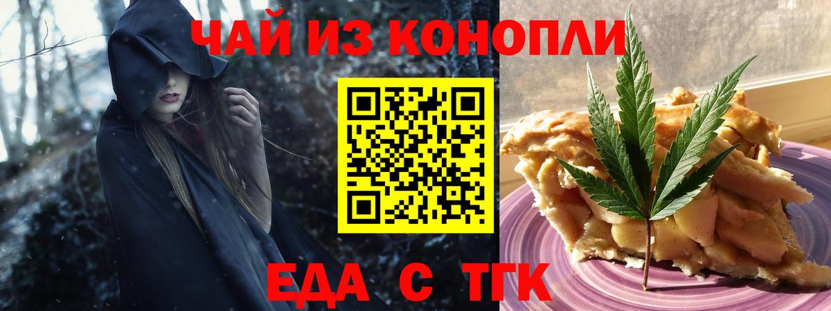 Canna-Cookies конопля  Вход с VPN  Лениногорск 