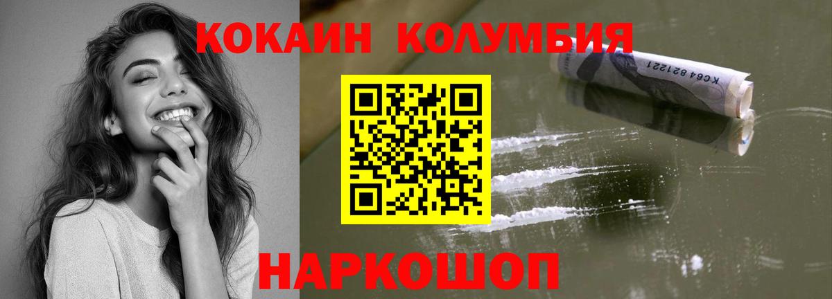 Кодеин Лениногорск