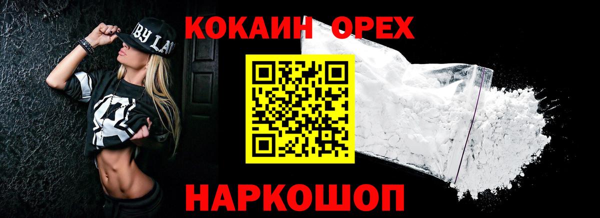 Лениногорск  COCAIN 97%  Cocaine  Вход с VPN 