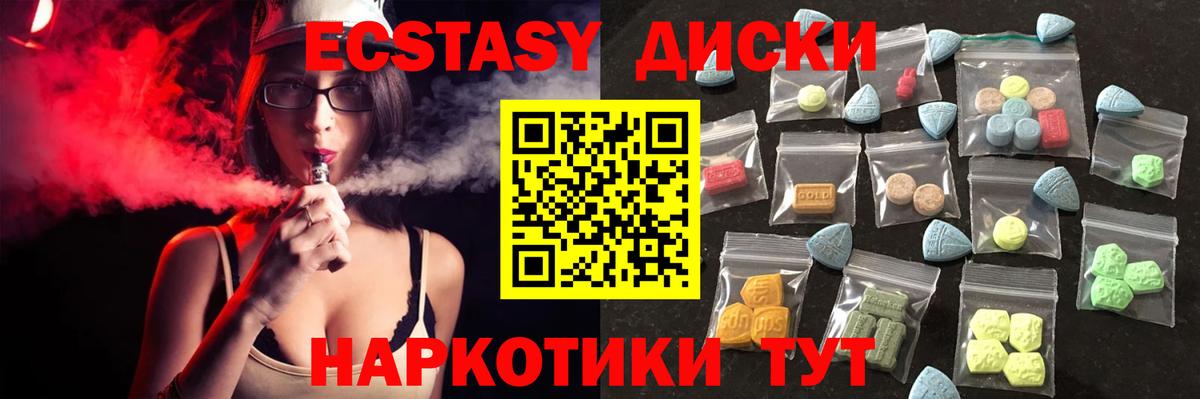 Лениногорск  ЭКСТАЗИ Cube  цена   Экстази 99%  Вход с VPN 