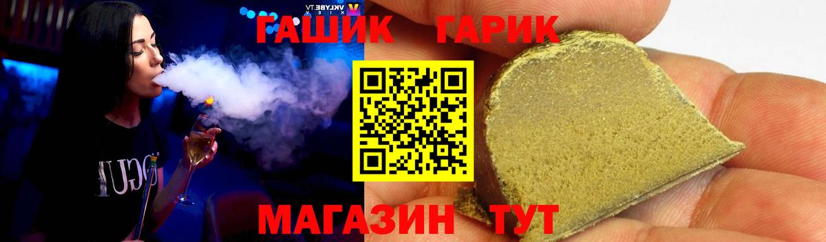 Гашиш гашик Лениногорск