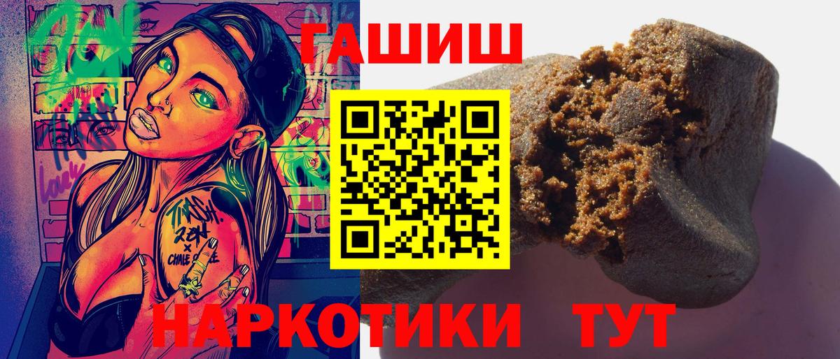 ГАШИШ убойный  ГАШ Cannabis  Вход с VPN  Лениногорск 