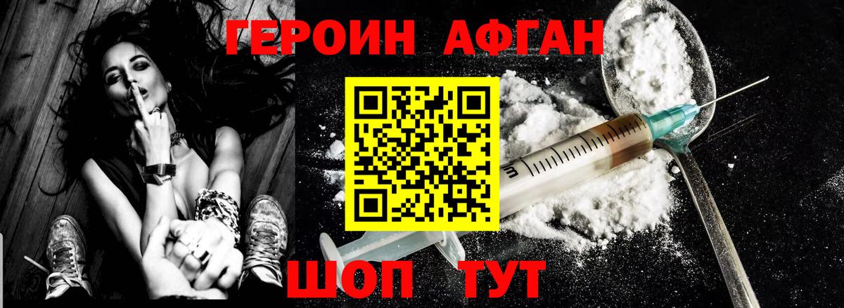 Лениногорск  Героин  Вход с VPN  ГЕРОИН гречка 