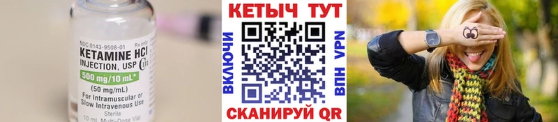 КЕТАМИН VHQ Лениногорск