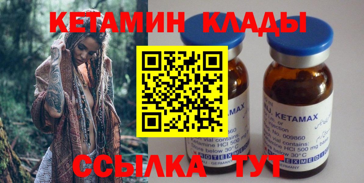 КЕТАМИН VHQ Лениногорск