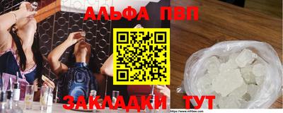 молекула духа Кандалакша