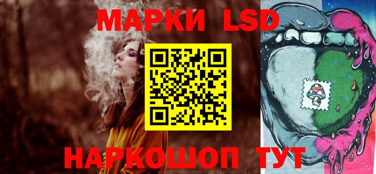 LSD-25 экстази кислота Лениногорск