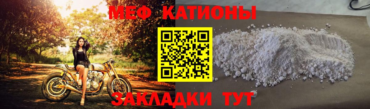 МЯУ-МЯУ кристаллы  Вход с VPN  Лениногорск  Мефедрон  Меф мука 