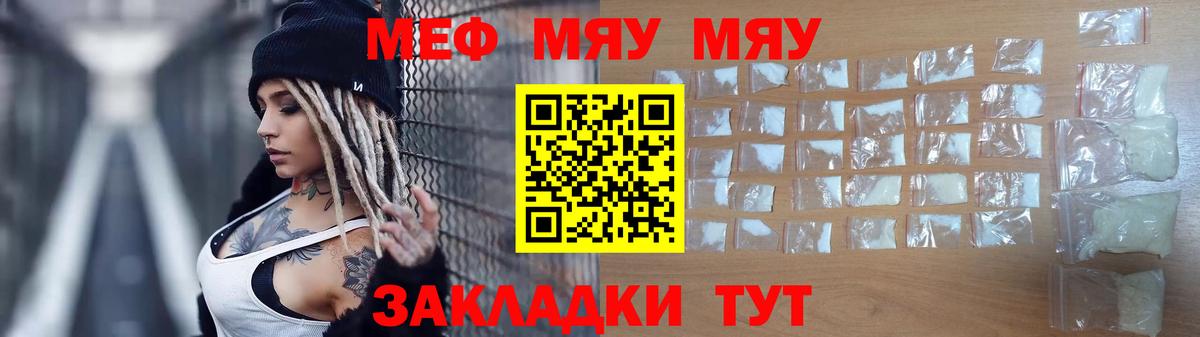 Мефедрон  Лениногорск