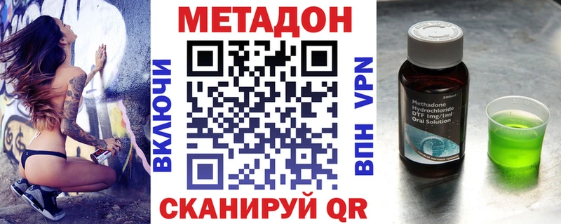 Метадон VHQ  Лениногорск 