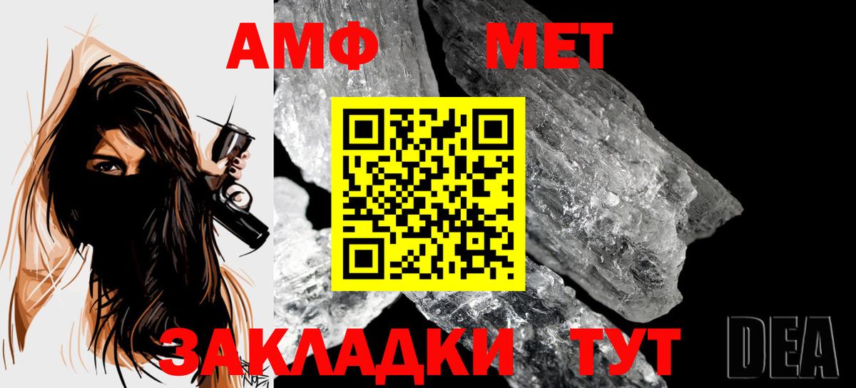 МЕТАМФЕТАМИН пудра Лениногорск