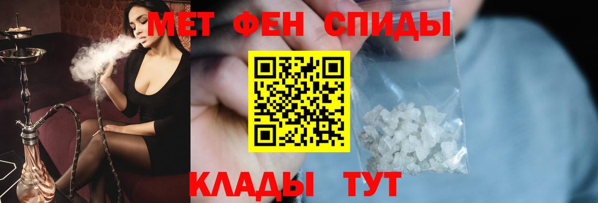 МЕТАМФЕТАМИН кристалл  Вход с VPN  МЕТАМФЕТАМИН кристалл  Лениногорск 