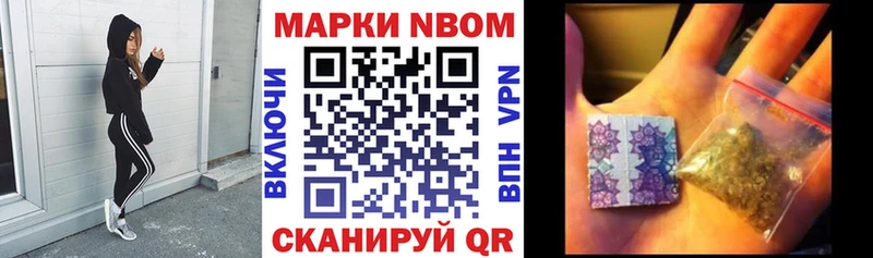 Марки N-bome 1500мкг  Лениногорск 