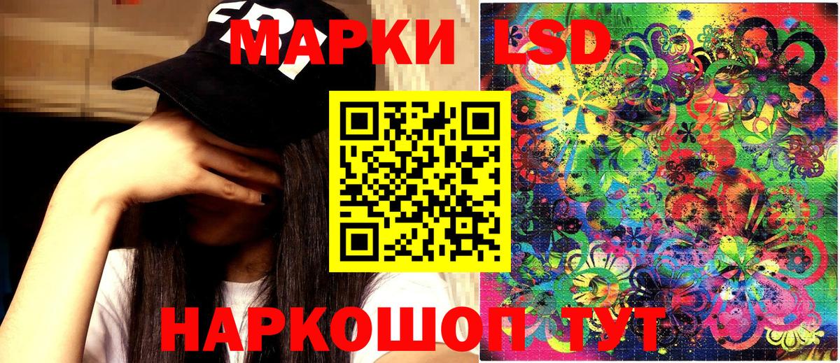 Марки NBOMe 1,8мг Лениногорск