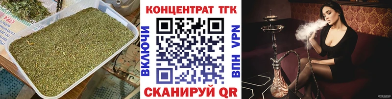 ТГК вейп с тгк  наркота  Лениногорск 
