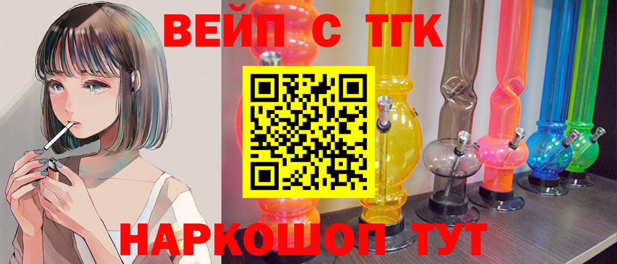 Лениногорск  Дистиллят ТГК THC oil  Вход с VPN  цена   Дистиллят ТГК жижа 